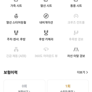 부산 포터2 하이내장탑차 판매합니다