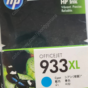 hp 잉크 933xl 파랑