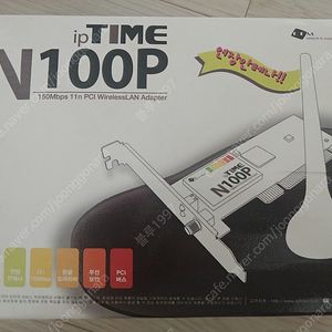 ipTime N100p 무선랜카드 만원