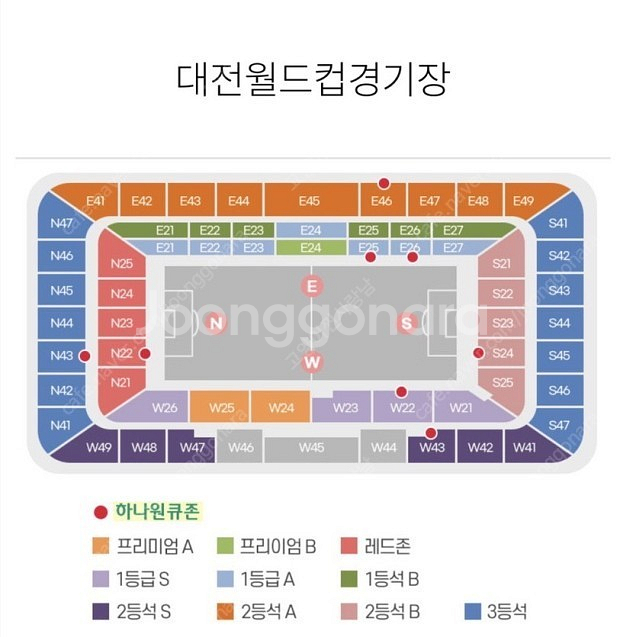 대전 A매치 엘살바도르전 2등석S W41구역 15열 2...--0