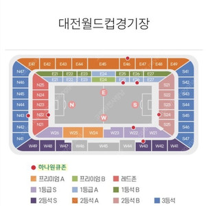 대전 A매치 엘살바도르전 2등석S W41구역 15열 2연석