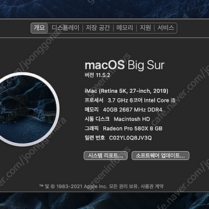 IMAC 27 2019 .3.7GHZ , 메모리 40GB 퓨전 2TB , Radeon Pro 580x 8GB