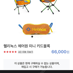 삽니다)헬리녹스 체어원 미니