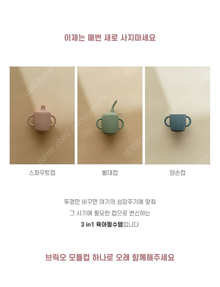 브릭오 아이오컵 새상품--2