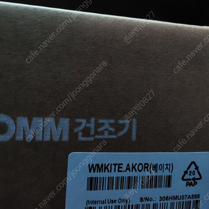LG전자 세탁기 건조기 신형 키트 베이지 미개봉새상품 판매 WMKITE 베이지