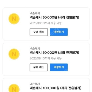 넥슨캐시 18만 팝니다