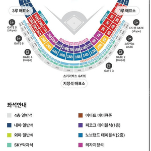 6월24일 (토) SSG vs 삼성 5연석(내야패밀리, SKY탁자) 구매합니다.