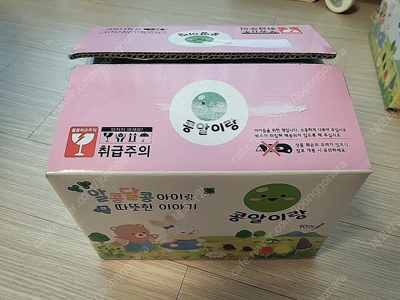 아람키즈 콩알이랑 소전집 10권 생활동화--1