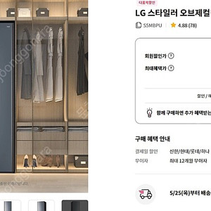 lg 스타일러 오브제 미개봉 ﻿S5MBPU, S5BBPU, S5PBP