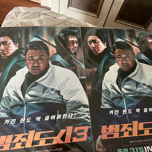 범죄도시3 IMAX (아이맥스) 포스터 팝니다