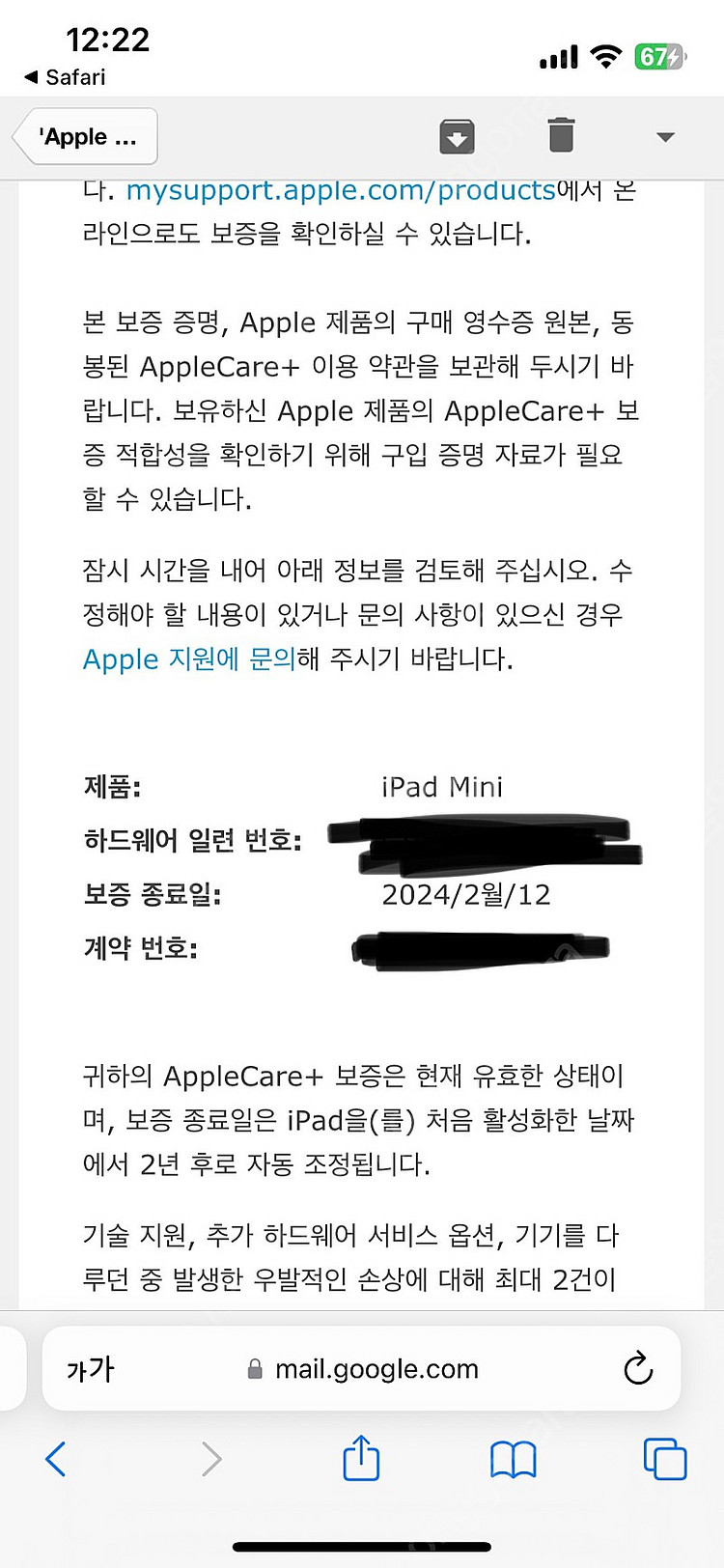 아이패드 미니6 + 애플팬슬2(애케플o)--5