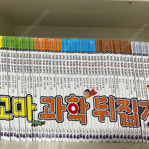 꼬마과학뒤집기55권 대구