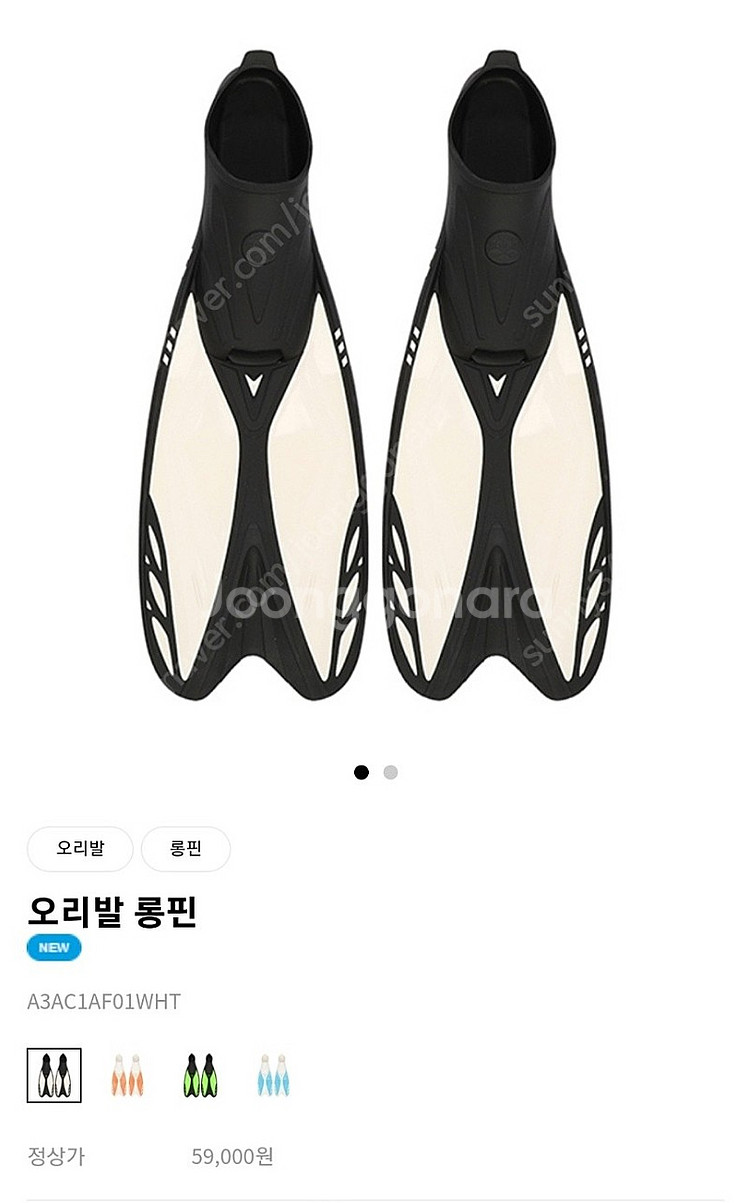 아레나 오리발 265 (운동화 사이즈 270~275) ...--1