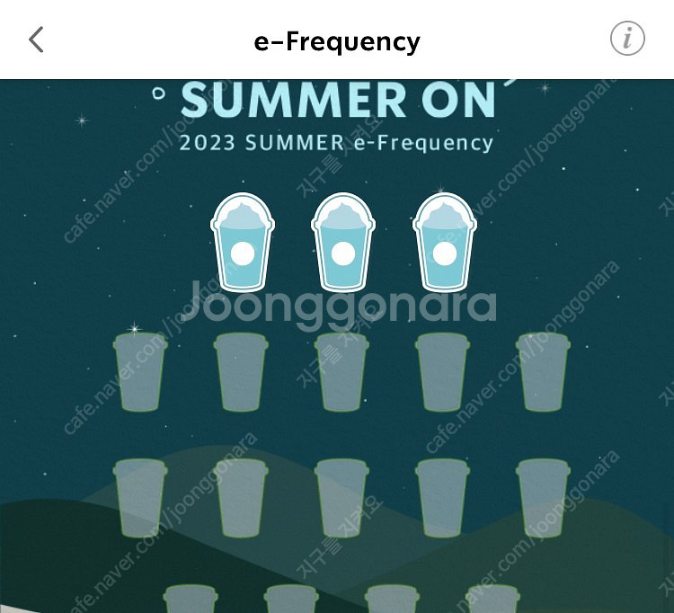 스타벅스 프리퀀시 미션3개 일괄판매--0