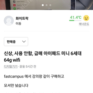 아이패드 미니 6세대 64g wifi