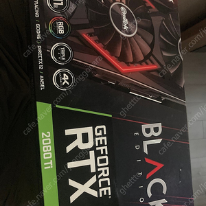 이엠텍 rtx 2080ti 블랙 에디션