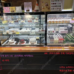 2000 디저트 3단 쇼케이스+음료쇼케이스 판매합니다. (투썸에서 사용)