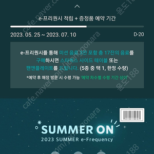 스타벅스 프리퀀시 70개 개당 1200 팝니다.