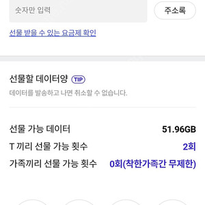 sk데이터 2기가 3000에 팝니다