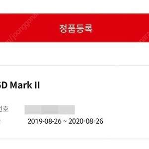 캐논 6d mark2 급매 95만