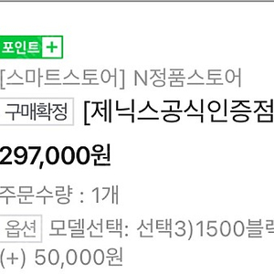 제닉스 1500 게이밍책상 팝니다