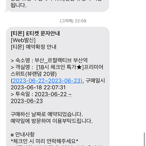 부산역 르컬렉티브 6/22-23일 1박 숙박권