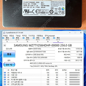 삼성 SSD 2.5형 SATA3 256G MZ7TY256HDHP