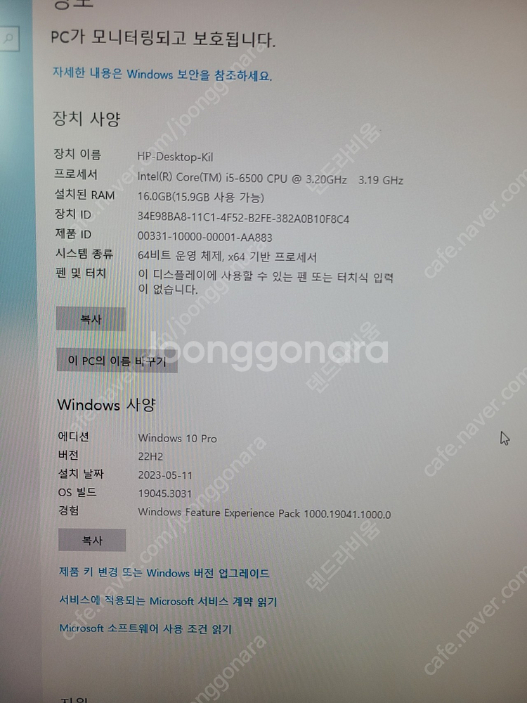 HP Prodesk 600 G2 SFF 팝니다--1