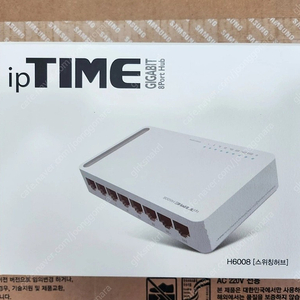 iptime H6008 8포트 스위칭 허브 미개봉 새제품