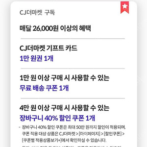 CJ더마켓 우주패스 3종 쿠폰 판매 8,000원