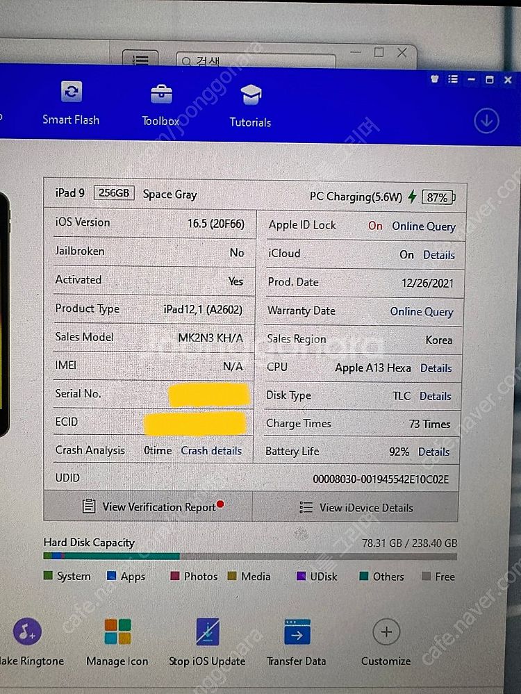 애플 아이패드 9세대 256GB 스그 풀박스--3
