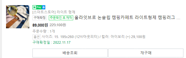 캠핑 러그 대형 (12y)--3