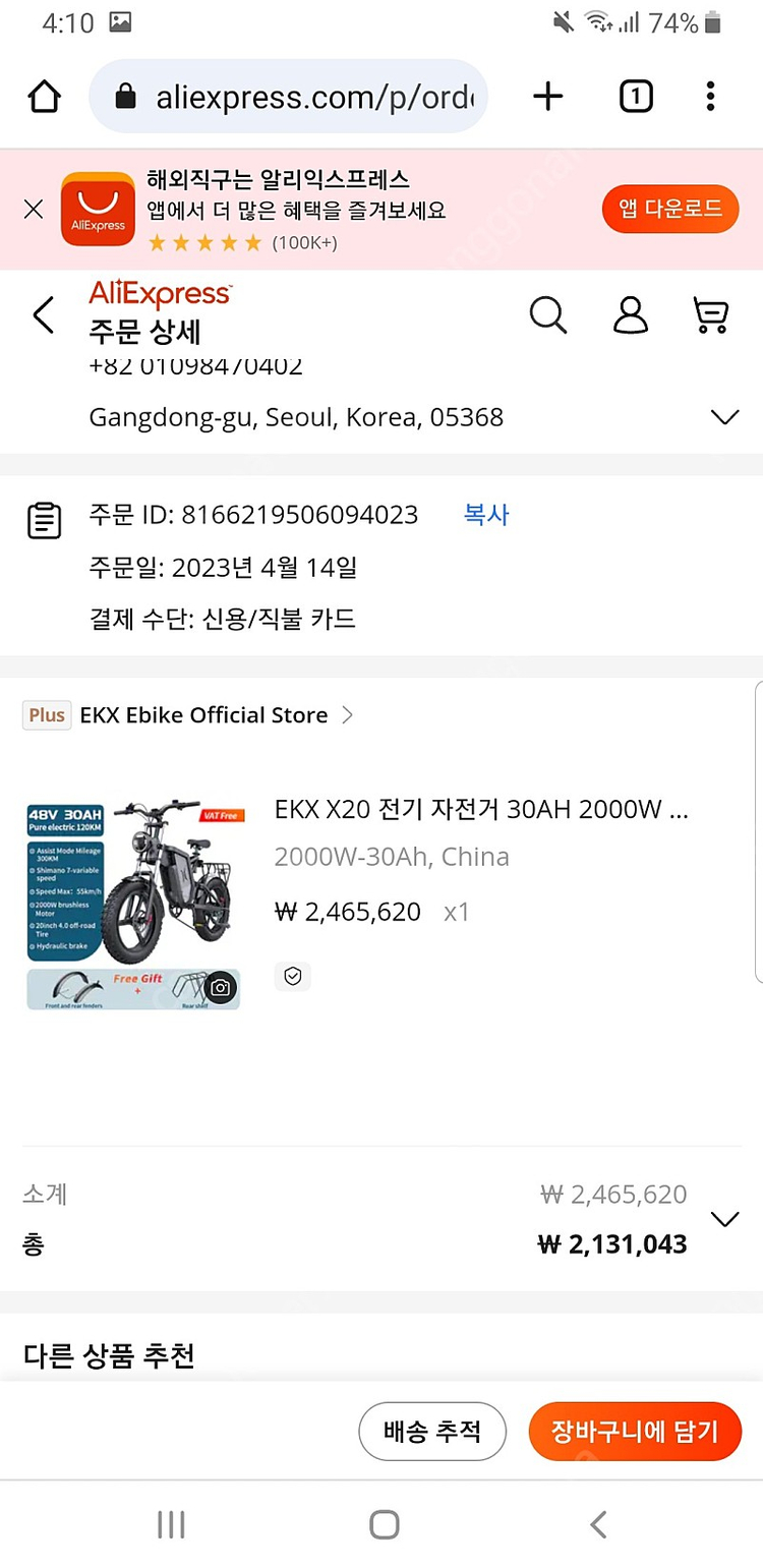 타이탄 MX2000 최고속도 55km 자토바이 전기자전거 150만원 판매합니다.--1