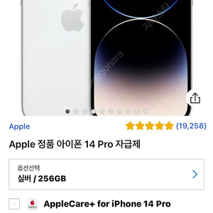 아이폰14pro 256기가 자급제 미개봉 (딥퍼플, 실버)