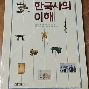 방송대 도서/ 한국사의 이해 5,000원에 판매합니다.