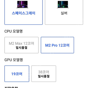 맥북 프로 16 m2 pro 12코어, 19코어 2t 36g 팝니다