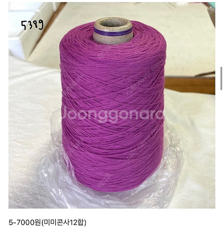 뜨개실 콘사(대부분 새제품) 판매합니다.--4