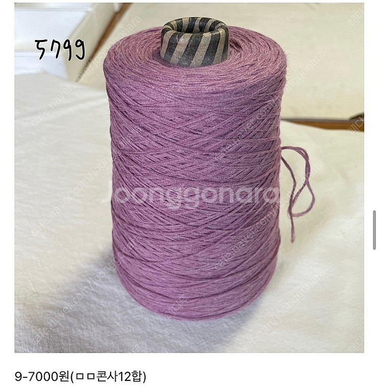 뜨개실 콘사(대부분 새제품) 판매합니다.--8