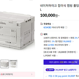 신품)네이처하이크 접이식 캠핑 폴딩박스 80L 3.9만원팝니다.
