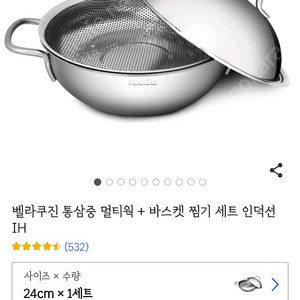 벨라쿠진 찜기 멀티웍