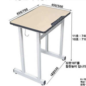 학교, 학원용 책상 1개 미개봉