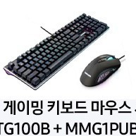삼성 게이밍 키보드 마우스 세트(TG100B+MMG1PUB) 미사용
