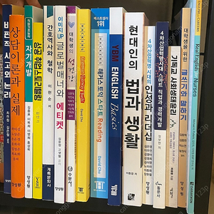 간호학과 전공, 교양 서적