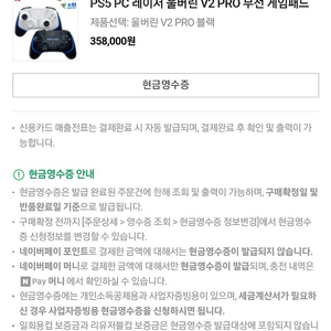 레이저 울버린v2프로 블랙팝니다(정품)