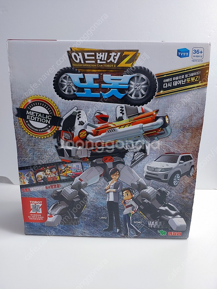 또봇 한정판으로 나왔던 어드벤처Z 메탈릭 에디션 미개봉--3