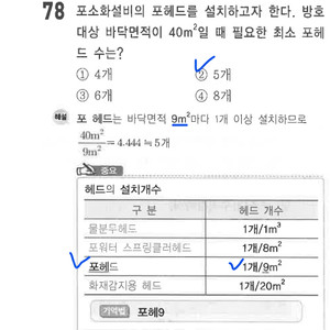 2023소방설비기사(기계)실기 ㄷㅅㅇㄷ 강의 usb 구매 원합니다.