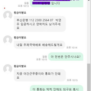 캐디톡 사기글 주의