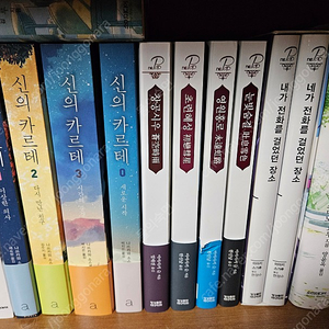 신의 카르테 1-4 전권 판매합니다.