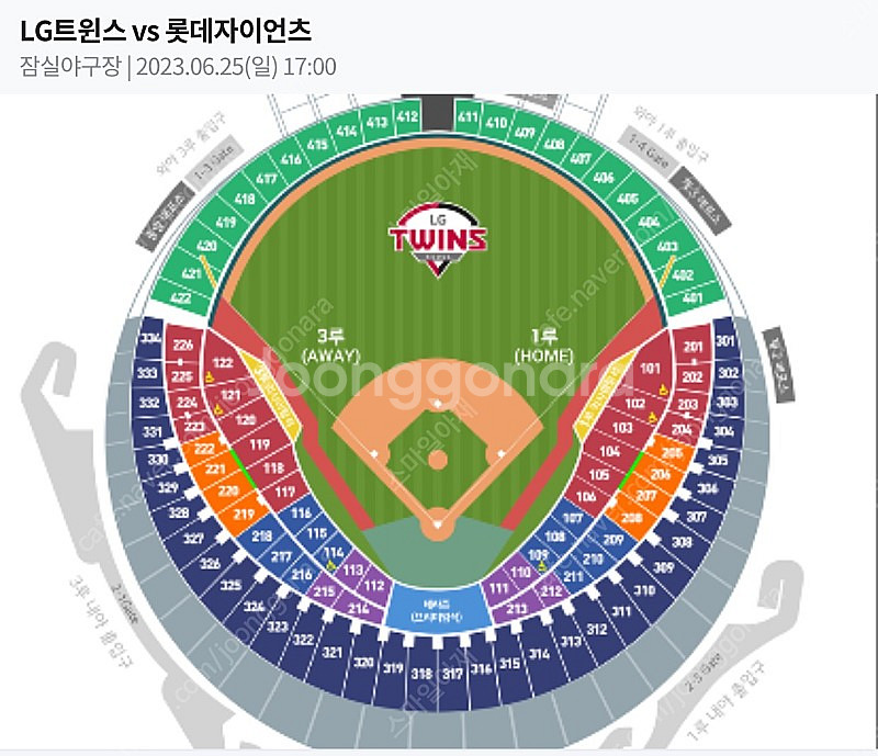 [6/25 Lg:롯데 3루 Red 4연석] 원가이하판매 | 스포츠 | 중고나라