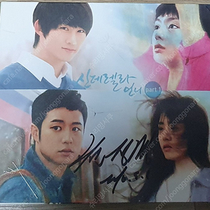 드라마 신데렐라언니 OST 배우 천정명 싸인CD 비매품 팝니다. (슈퍼주니어 예성 - 너 아니면 안돼 수록)